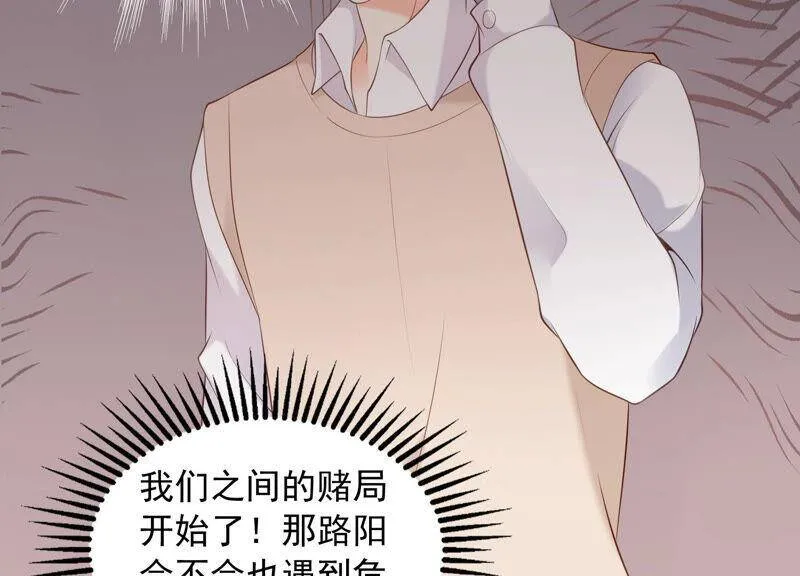 第73话 是你删除了我的记忆？ 第12页