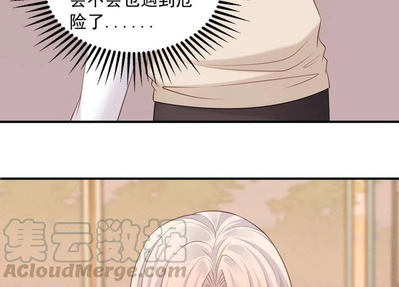 第73话 是你删除了我的记忆？ 第13页