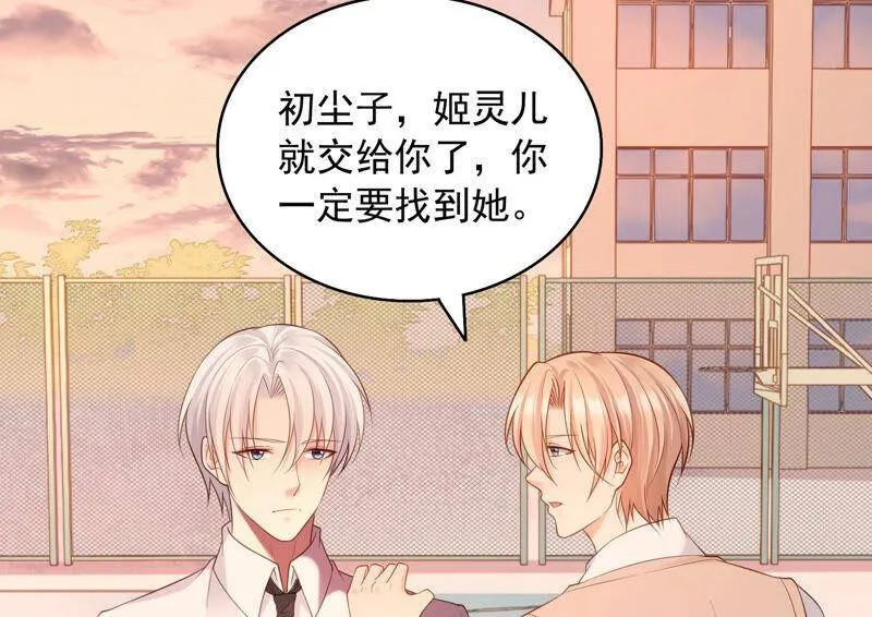 第73话 是你删除了我的记忆？ 第16页