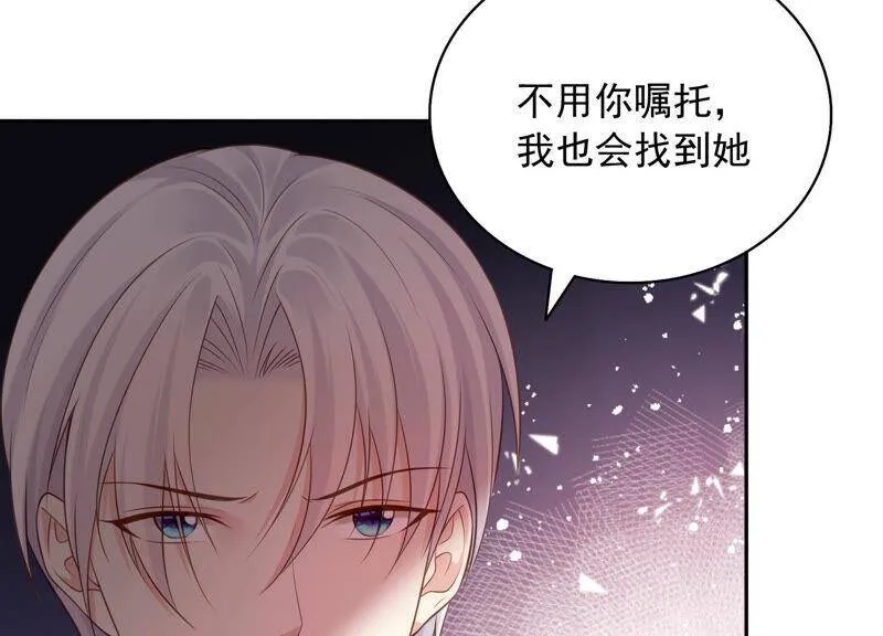 第73话 是你删除了我的记忆？ 第18页