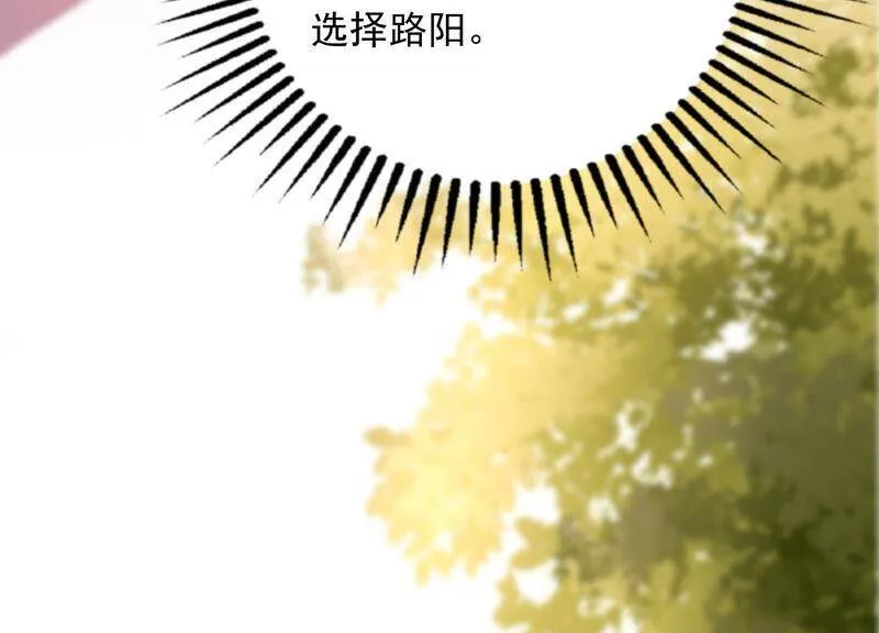 第73话 是你删除了我的记忆？ 第24页