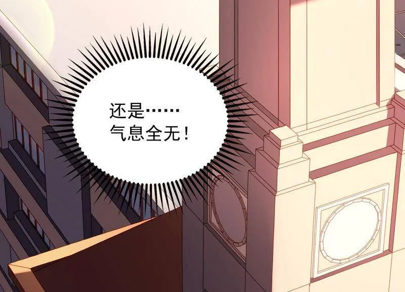 第73话 是你删除了我的记忆？ 第28页