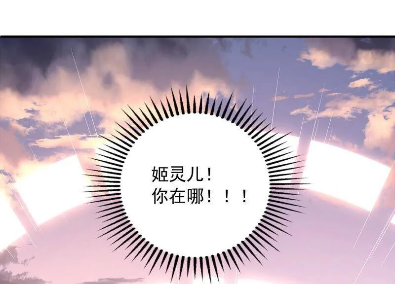 第73话 是你删除了我的记忆？ 第30页