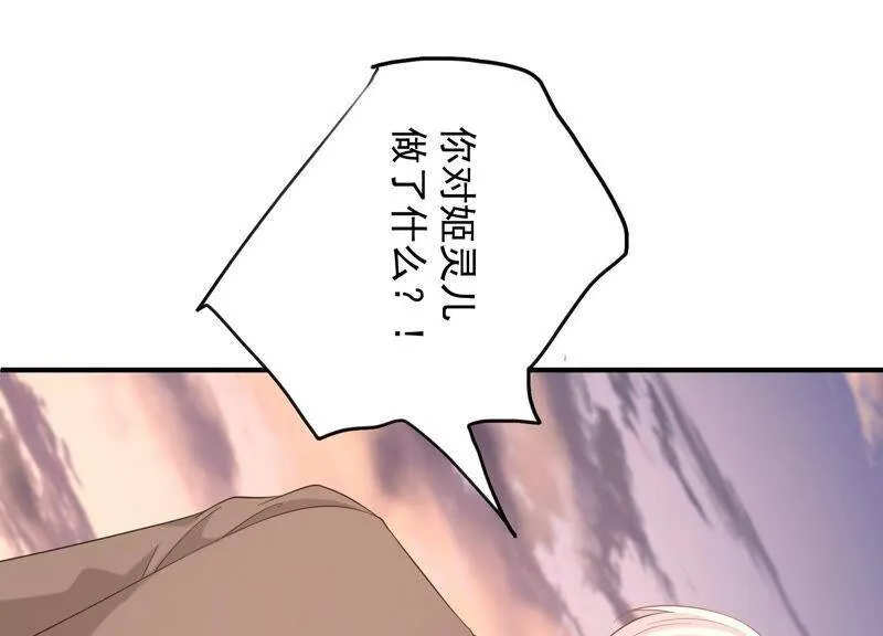 第73话 是你删除了我的记忆？ 第44页