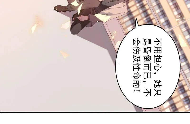 第73话 是你删除了我的记忆？ 第47页