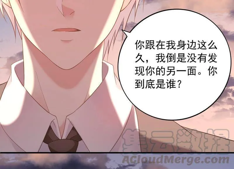 第73话 是你删除了我的记忆？ 第49页