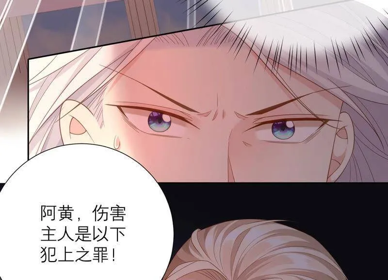 第73话 是你删除了我的记忆？ 第63页