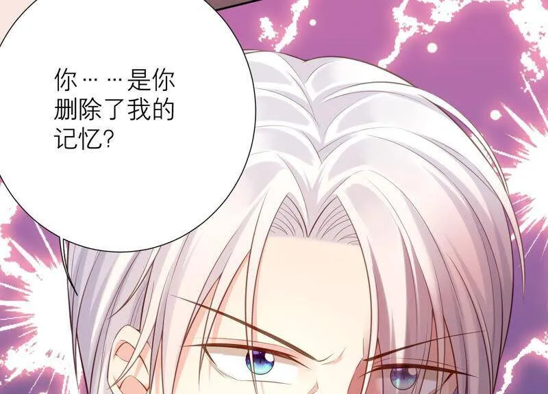 第73话 是你删除了我的记忆？ 第72页