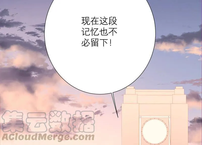 第73话 是你删除了我的记忆？ 第77页