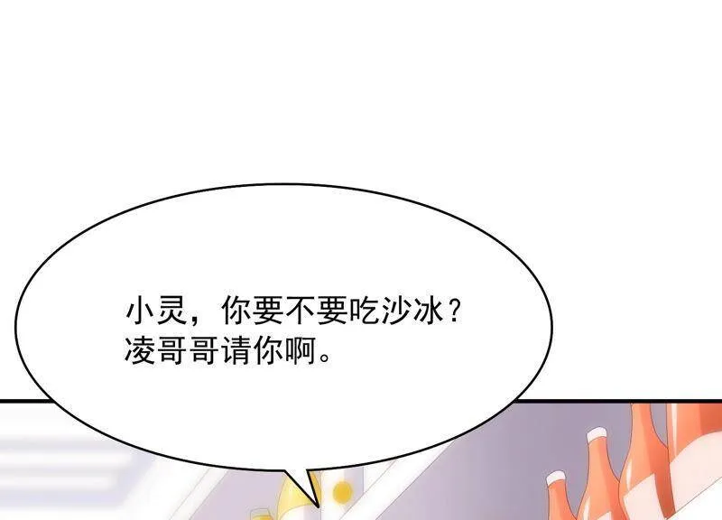 第72话 赌题开始了！ 第11页