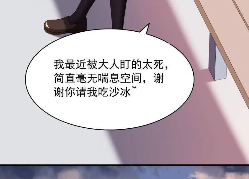第72话 赌题开始了！ 第23页