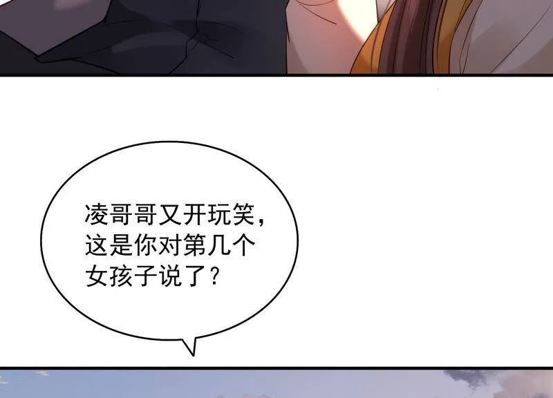 第72话 赌题开始了！ 第27页
