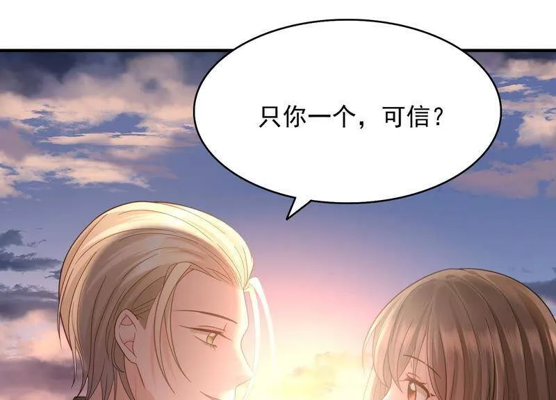 第72话 赌题开始了！ 第31页