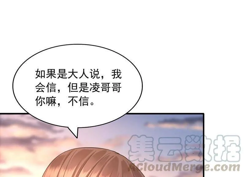 第72话 赌题开始了！ 第37页