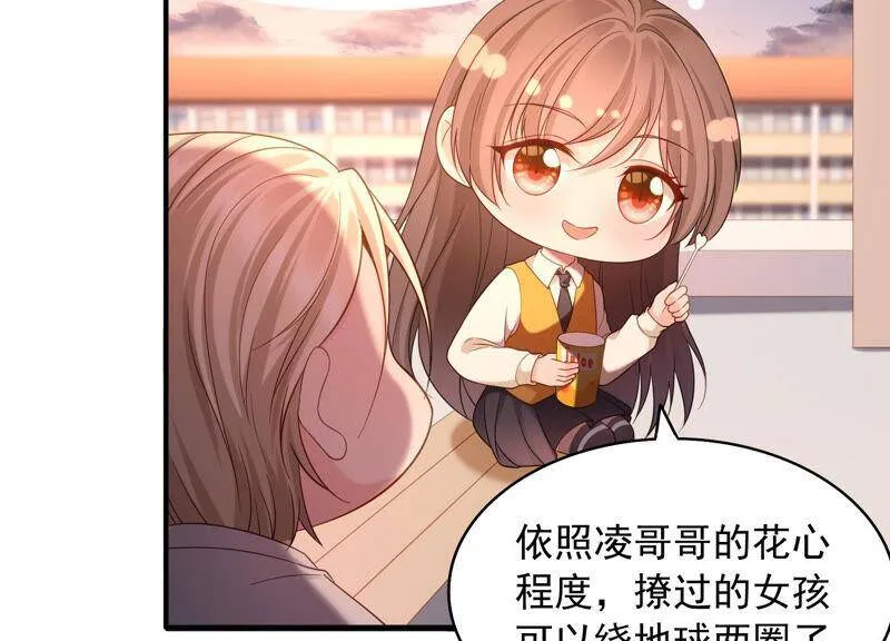 第72话 赌题开始了！ 第40页
