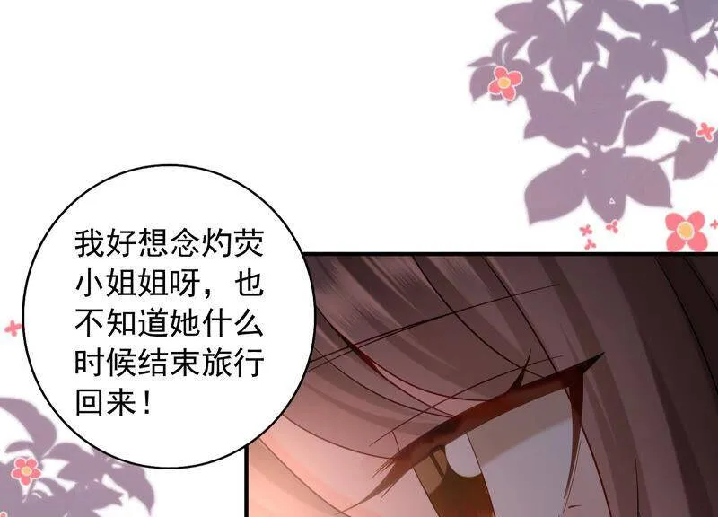 第72话 赌题开始了！ 第46页