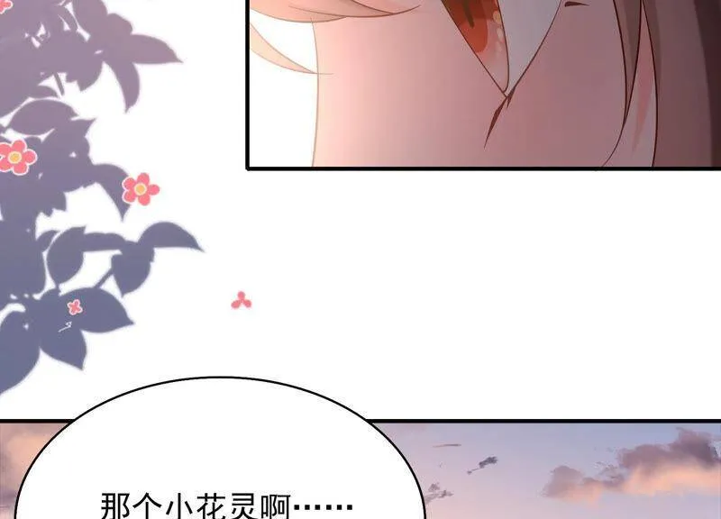 第72话 赌题开始了！ 第47页