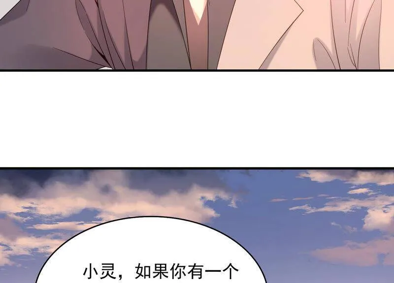 第72话 赌题开始了！ 第50页