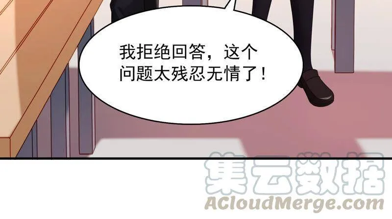 第72话 赌题开始了！ 第53页