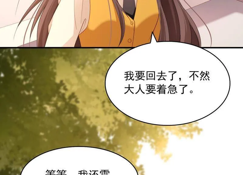 第72话 赌题开始了！ 第55页