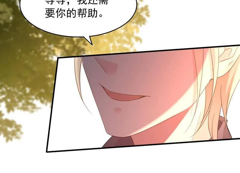 第72话 赌题开始了！ 第56页