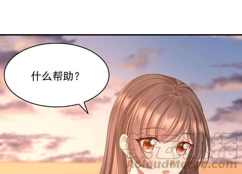 第72话 赌题开始了！ 第57页