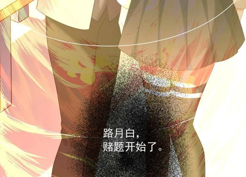 第72话 赌题开始了！ 第68页
