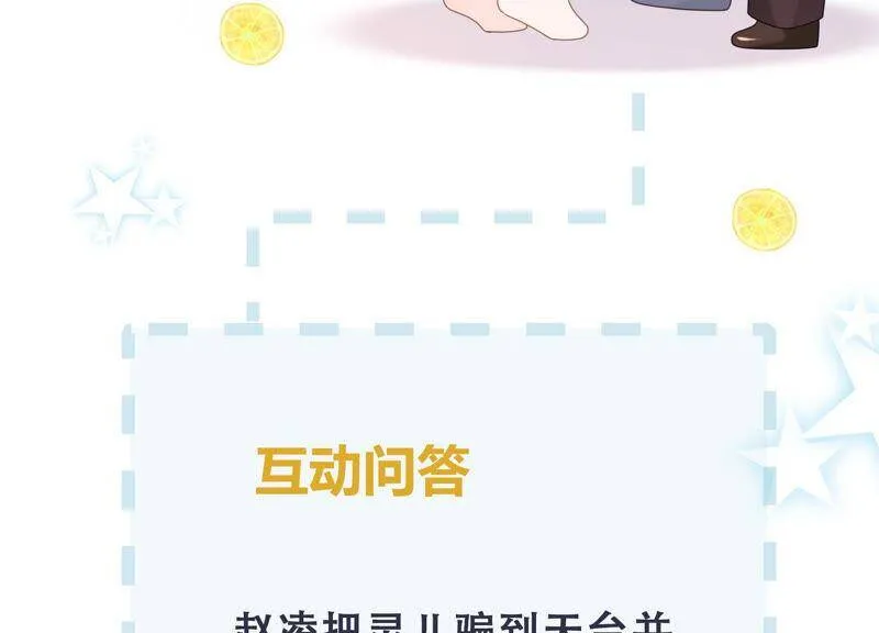 第72话 赌题开始了！ 第74页