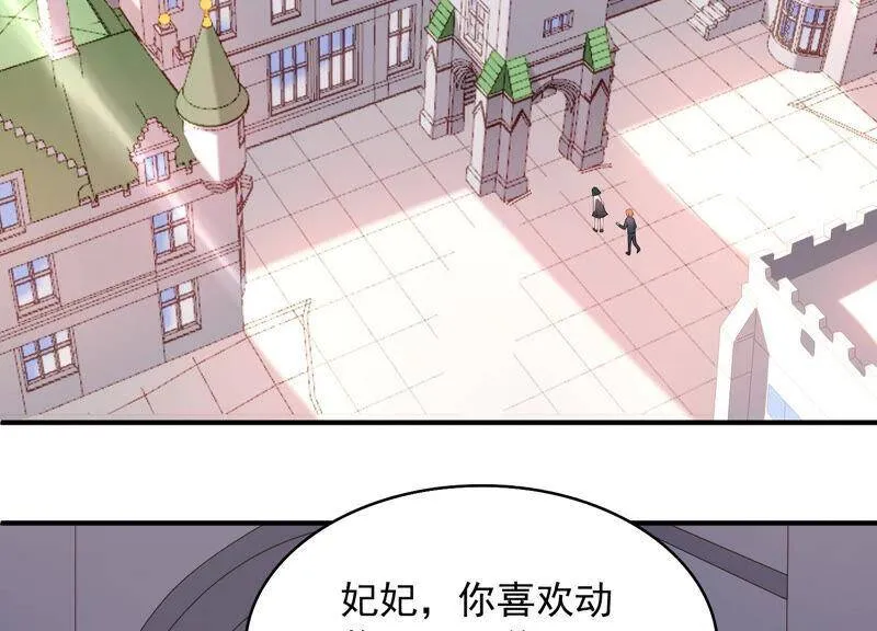 第71话 再次偶遇 第6页