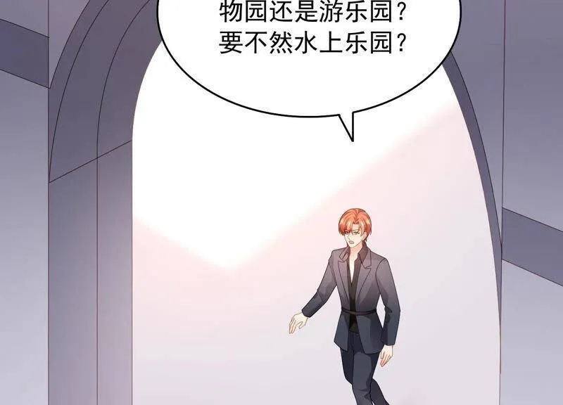 第71话 再次偶遇 第7页