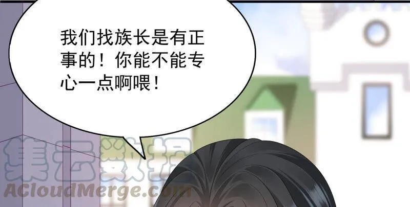 第71话 再次偶遇 第9页