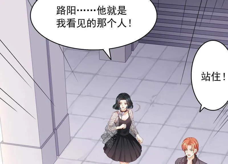 第71话 再次偶遇 第23页