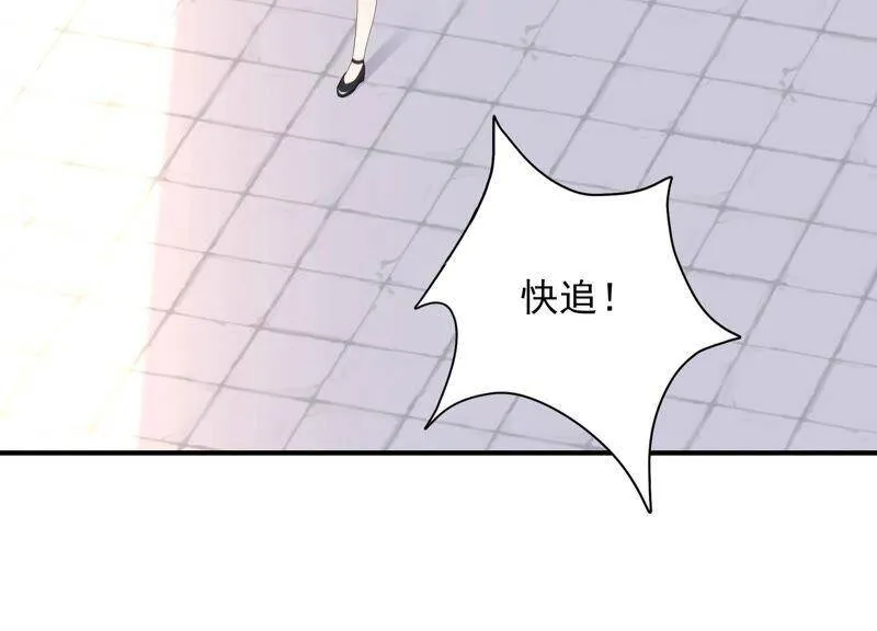 第71话 再次偶遇 第34页