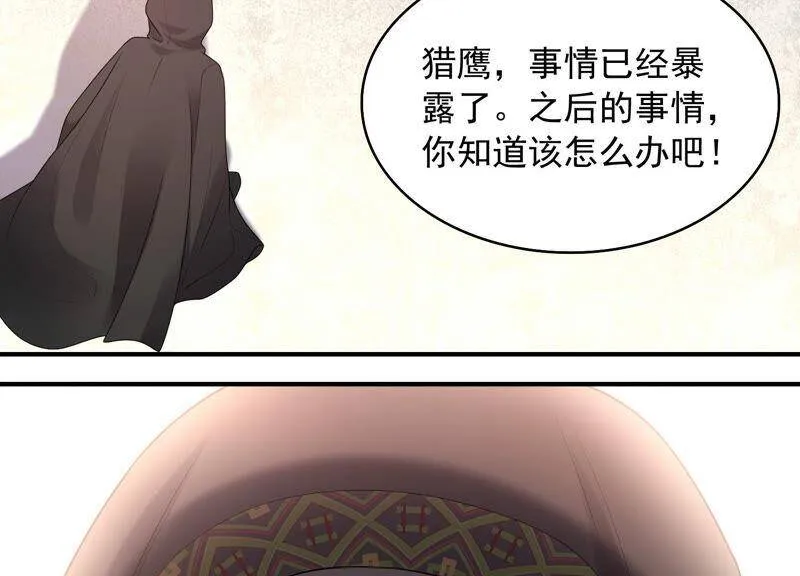 第71话 再次偶遇 第40页
