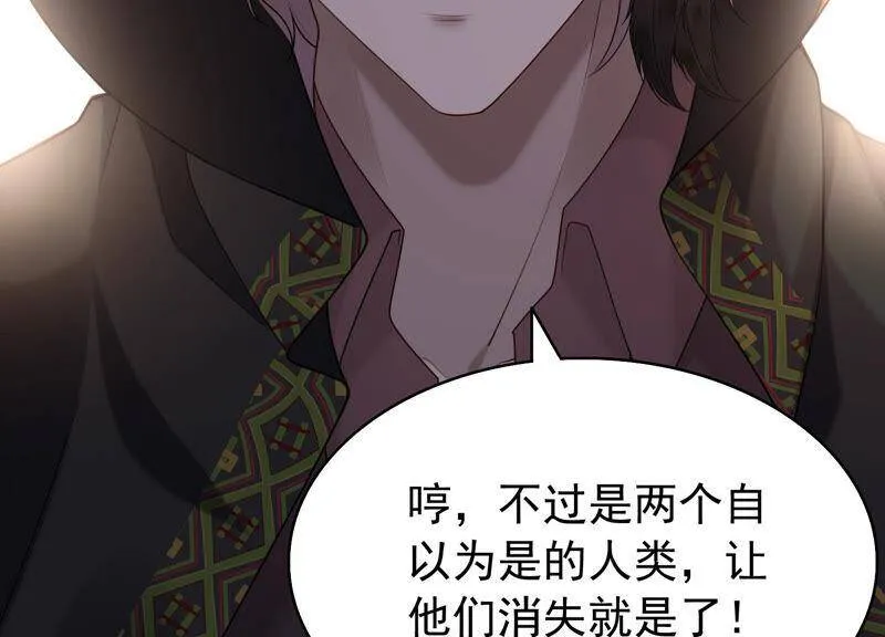 第71话 再次偶遇 第42页
