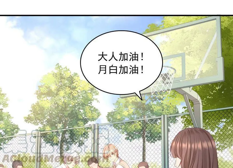 第71话 再次偶遇 第57页