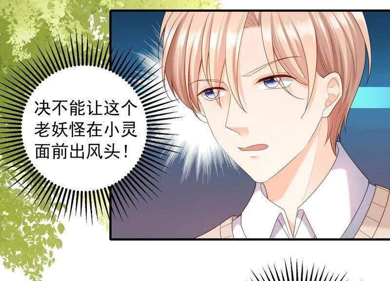 第71话 再次偶遇 第59页