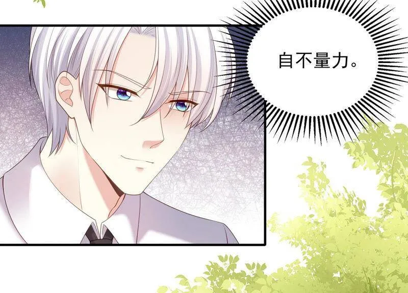 第71话 再次偶遇 第60页