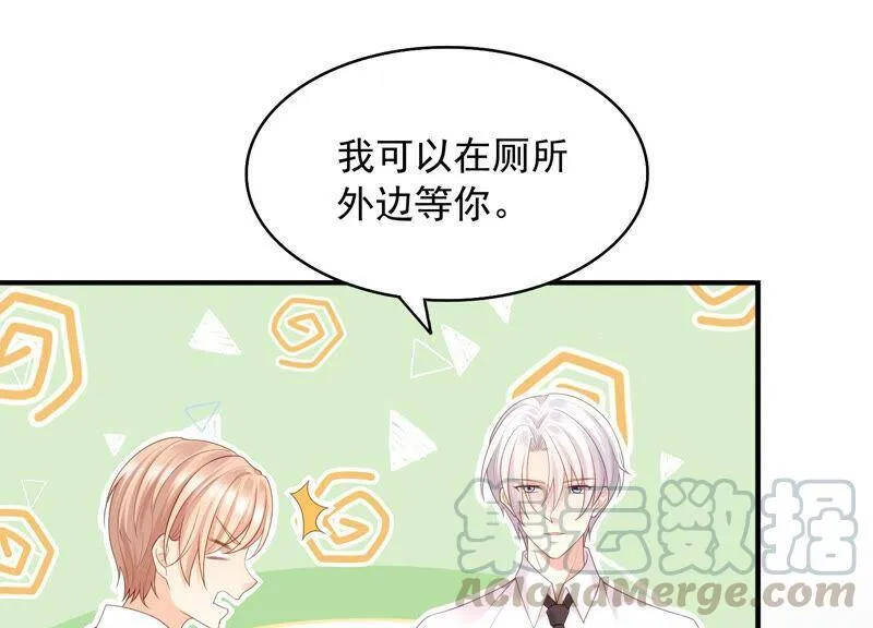 第71话 再次偶遇 第69页