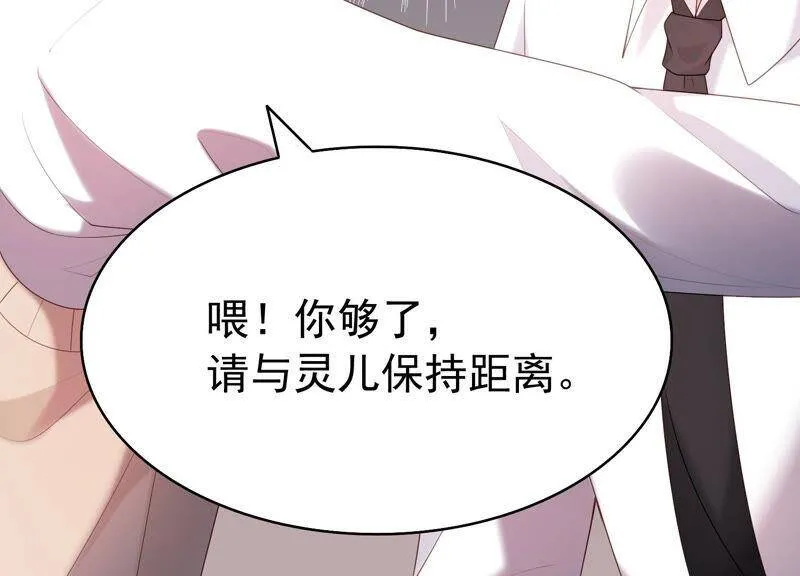 第71话 再次偶遇 第72页