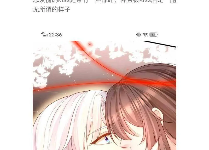 第71话 再次偶遇 第79页