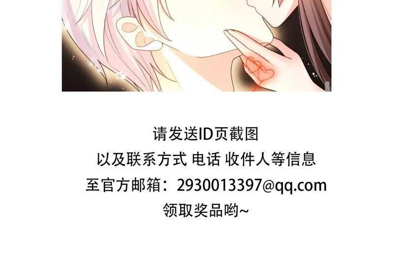 第71话 再次偶遇 第80页