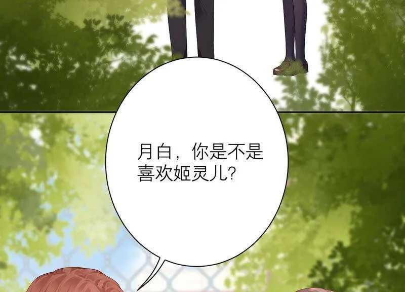 第70话 去追寻自己的幸福吧 第8页