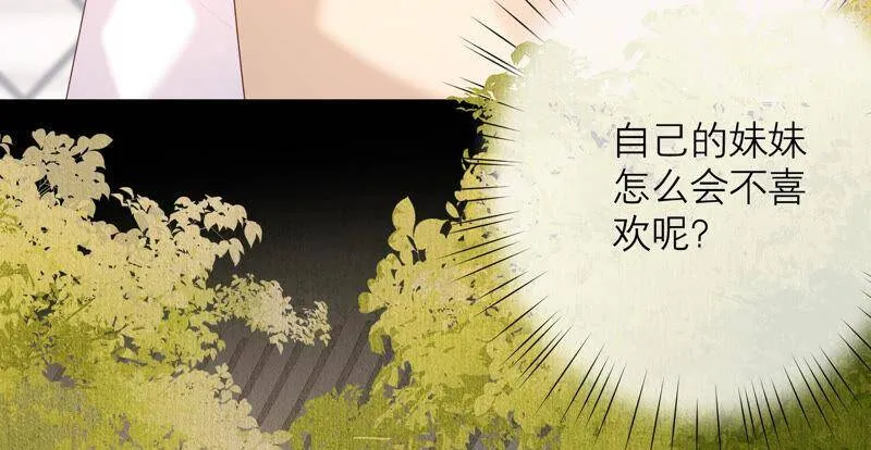 第70话 去追寻自己的幸福吧 第14页