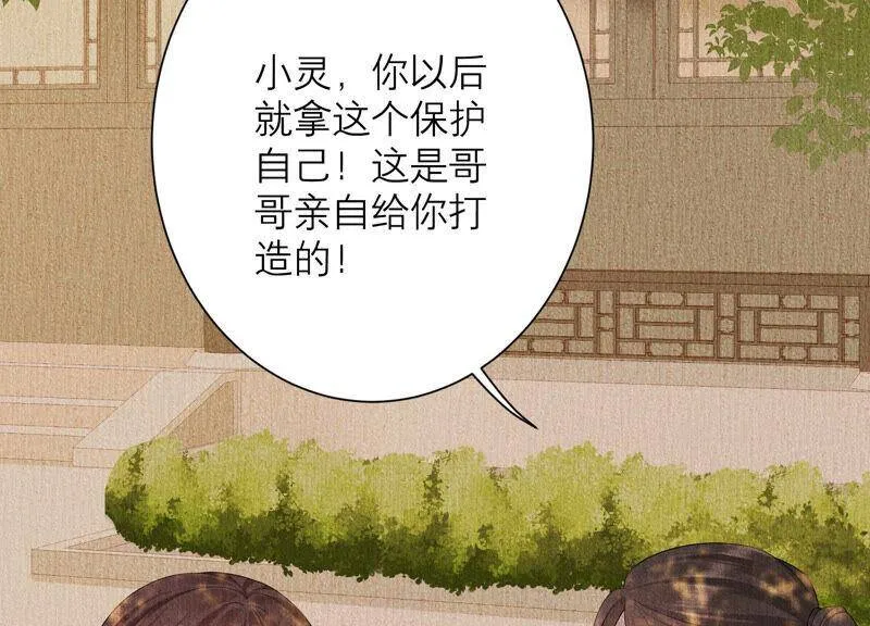 第70话 去追寻自己的幸福吧 第16页