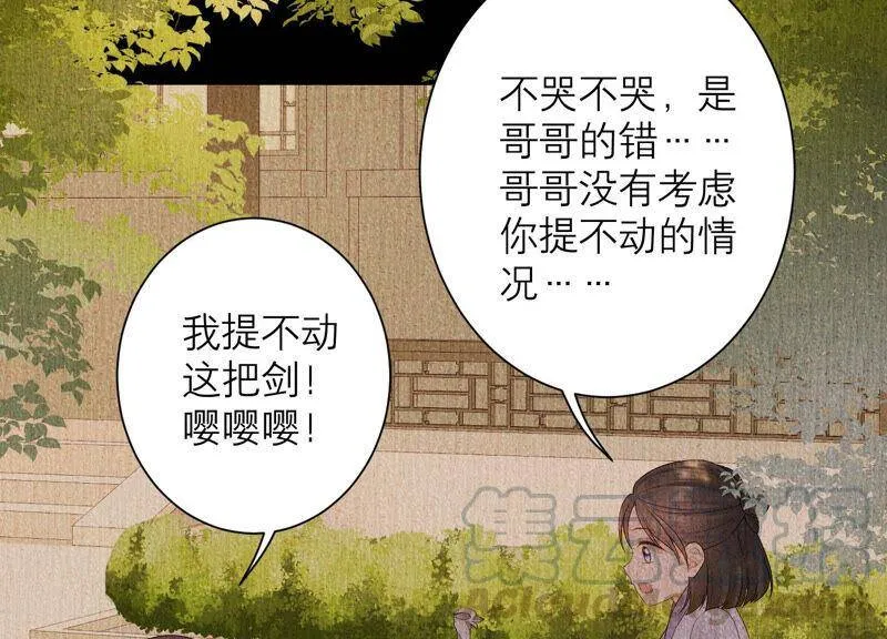 第70话 去追寻自己的幸福吧 第21页
