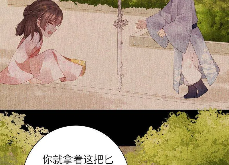 第70话 去追寻自己的幸福吧 第22页