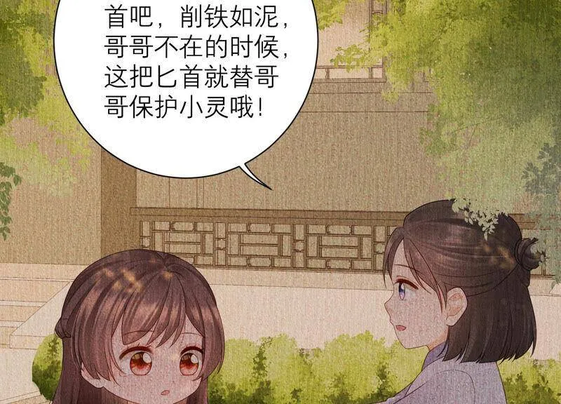 第70话 去追寻自己的幸福吧 第23页