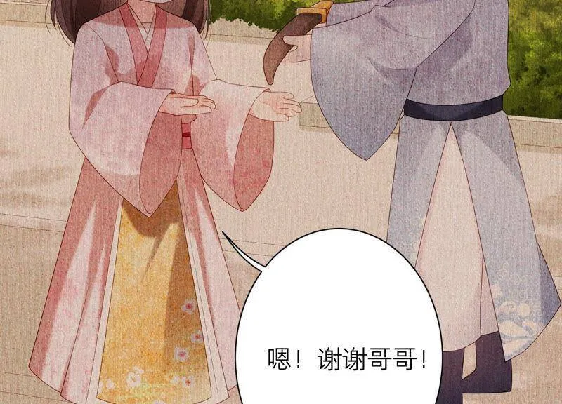 第70话 去追寻自己的幸福吧 第24页