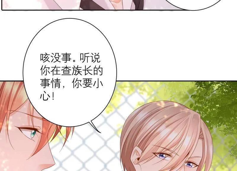 第70话 去追寻自己的幸福吧 第28页